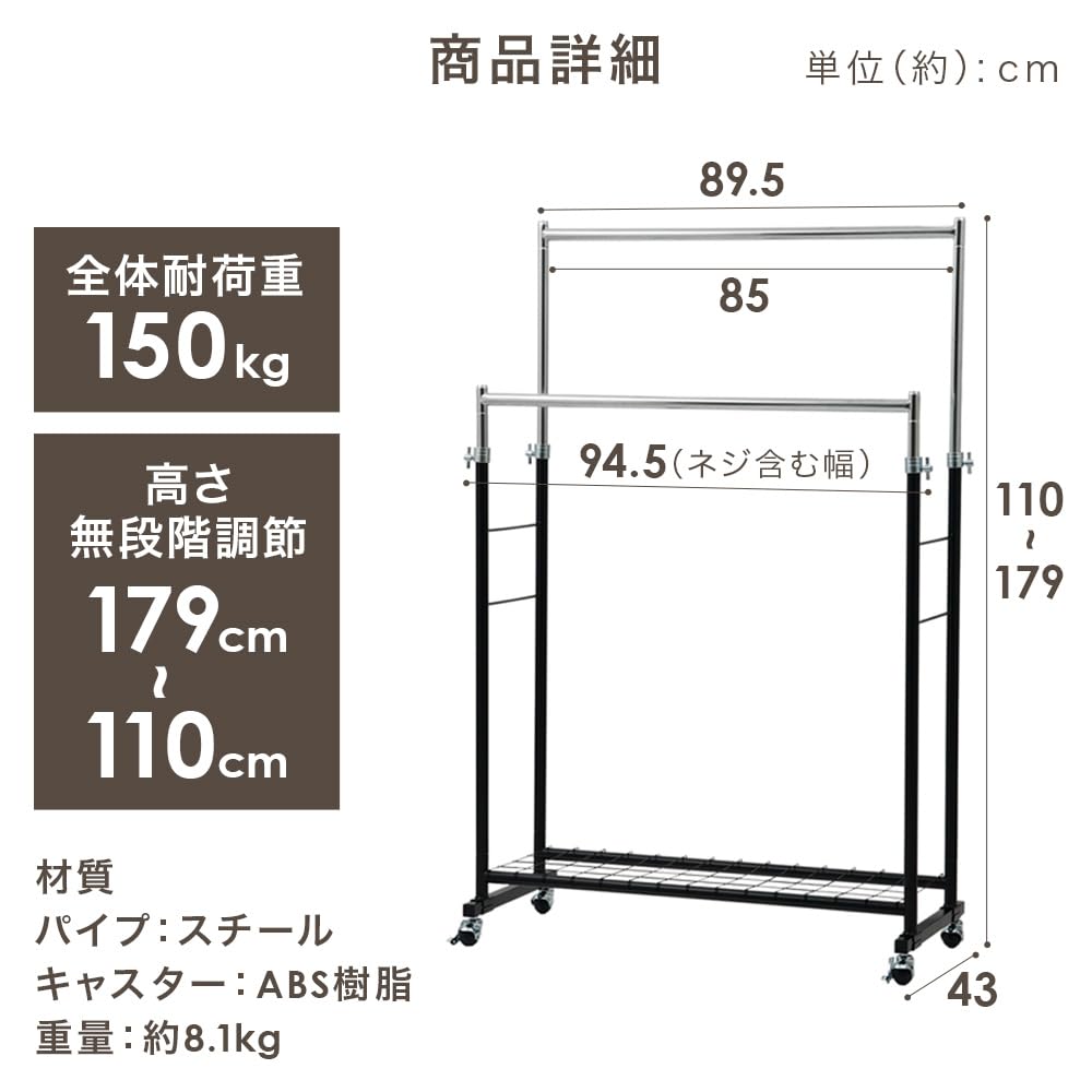 Iris Plaza CW4100-41 Hanger Rack, Double, Load Capacity 330.7 lbs (150 kg), Shelf Included, High Load Capacity, White, Width 37.2 x Depth 16.9 x Height 43.3-70.9 inches (94.5 x 43 x 110-17