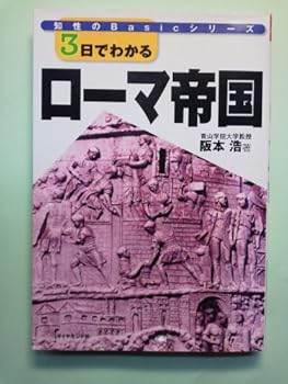 Tankobon Hardcover 3?????????? (???Basic????) [Japanese] Book