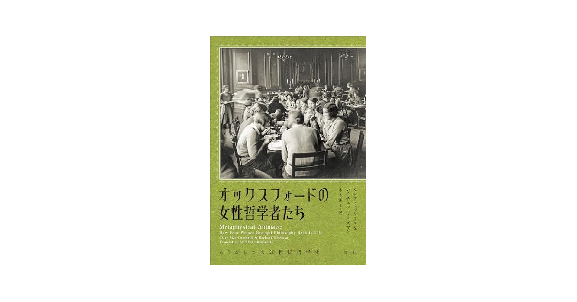 即購入可＞ロシア哲学史 : 〈絶対者〉と〈人格の生〉の相克 即購入
