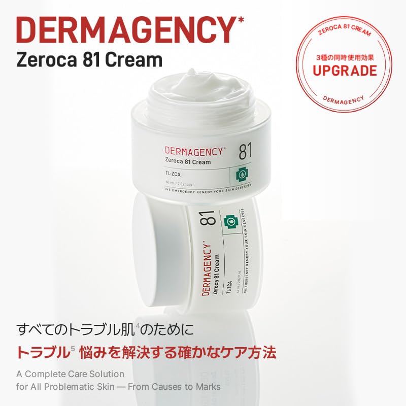 Amazon | 【dermagency公式】 ダーマジェンシー ゼロカ81フェイス