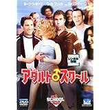 アダルト♂スクール [レンタル落ち]