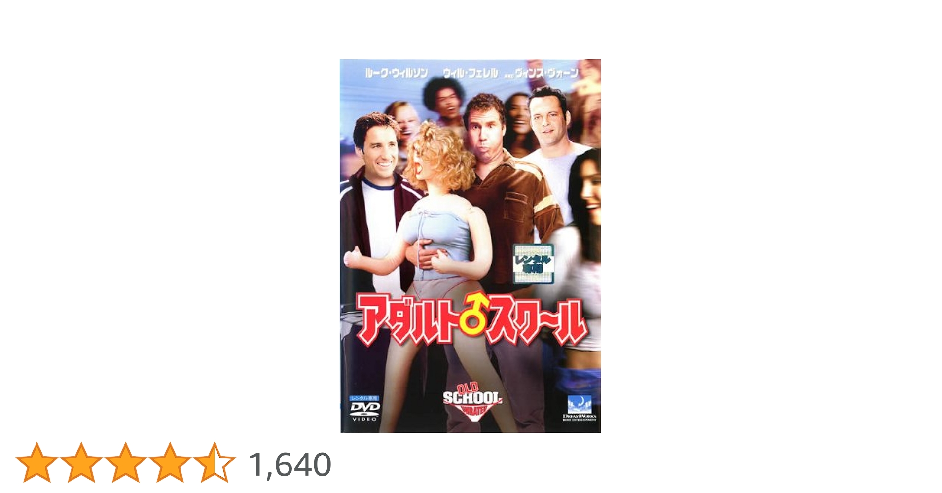 Amazon.co.jp: アダルト♂スクール [レンタル落ち] : ルーク