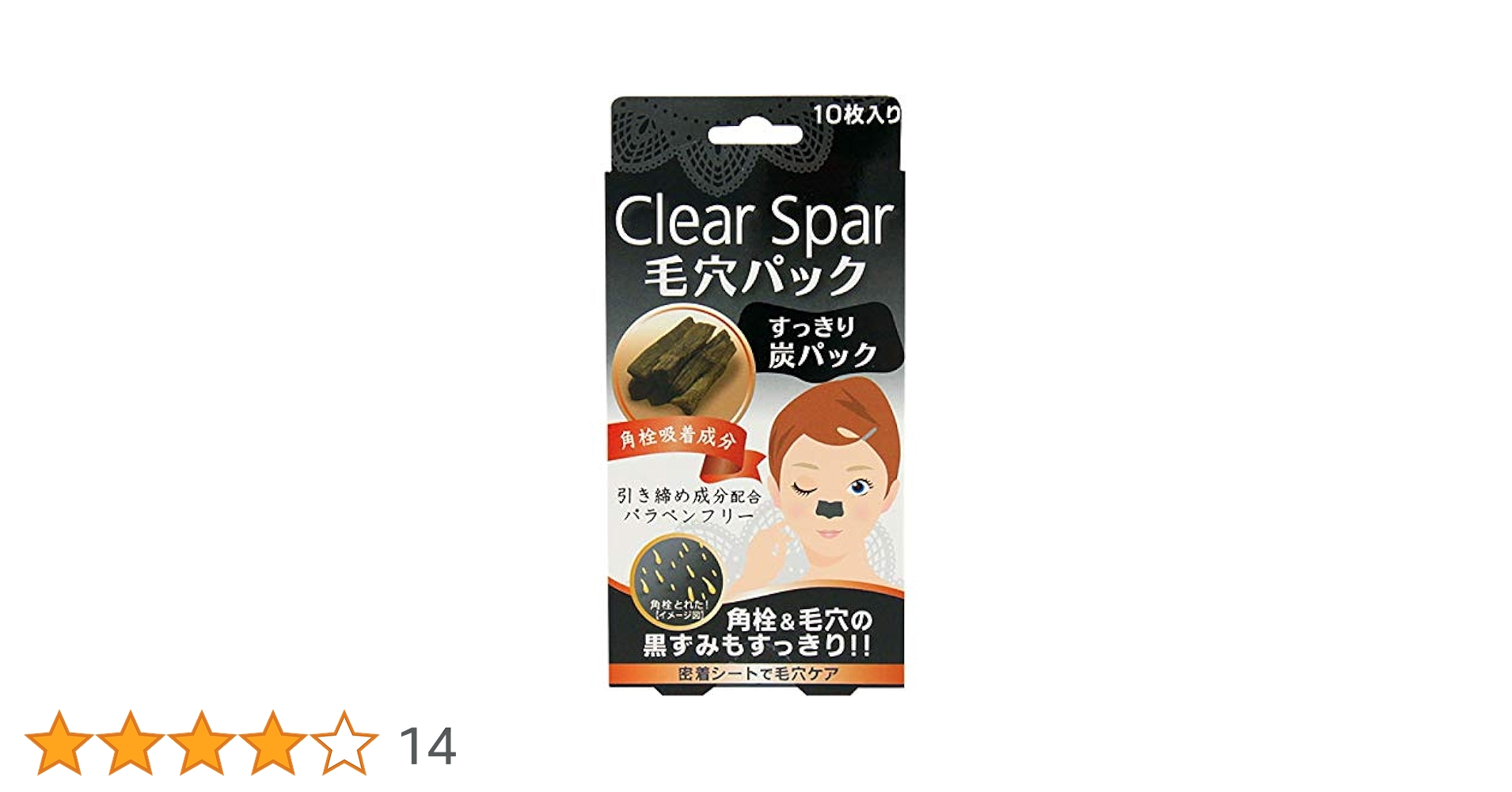 NNNE 毛穴パック 10枚セット Amazon | クリアスパー 毛穴パック 炭 10枚入 | アクアノア