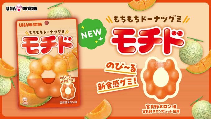 Amazon | 味覚糖 モチド 富良野メロン味 45g×10袋 | UHA味覚糖 | グミ 通販
