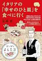 料理本「ジェリーナのひと皿」トラヴィス・レット 料理本「ジェリーナのひと皿」トラヴィス・レット