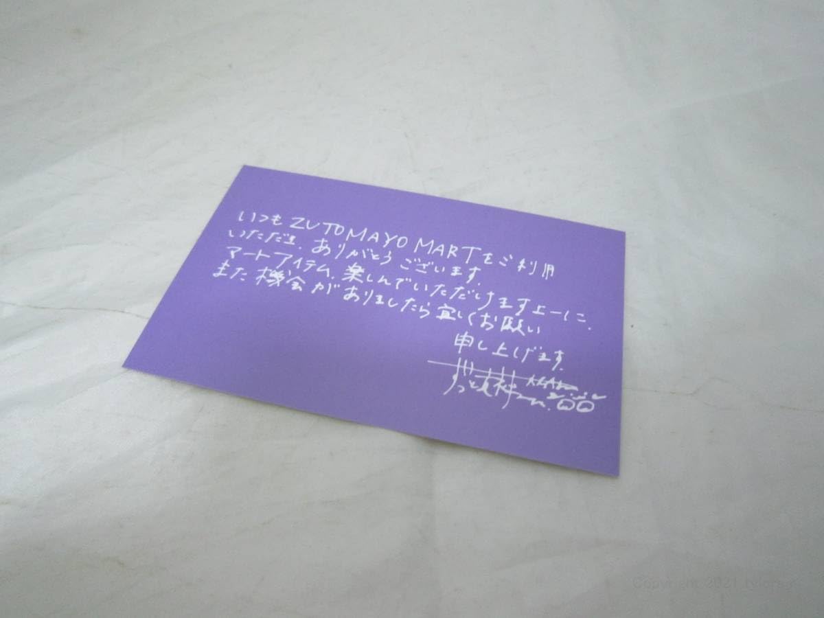 ZUTOMAYO メッセージカード まとめ売り ずとまよ zutomayoカード まとめ売り - メルカリ