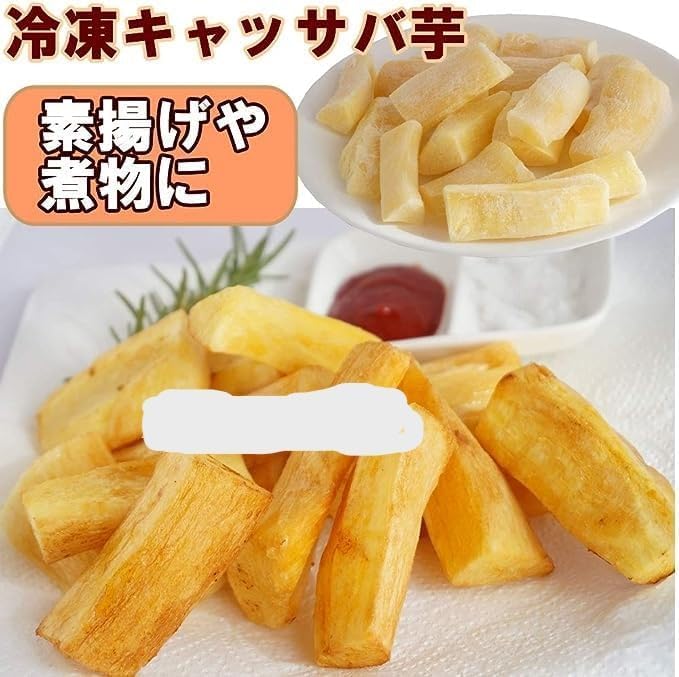 Amazon.co.jp: MANDIOCA PRÉ COZIDA CONGELADA 500g - FROZEN