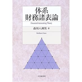 財務分析基本テキスト 改訂版/エ-ビ-シ-出版/エ-ビ-シ-出版（単行本） 財務分析基本テキスト 改訂版/エ-ビ-シ-出版/エ-ビ-シ-出版