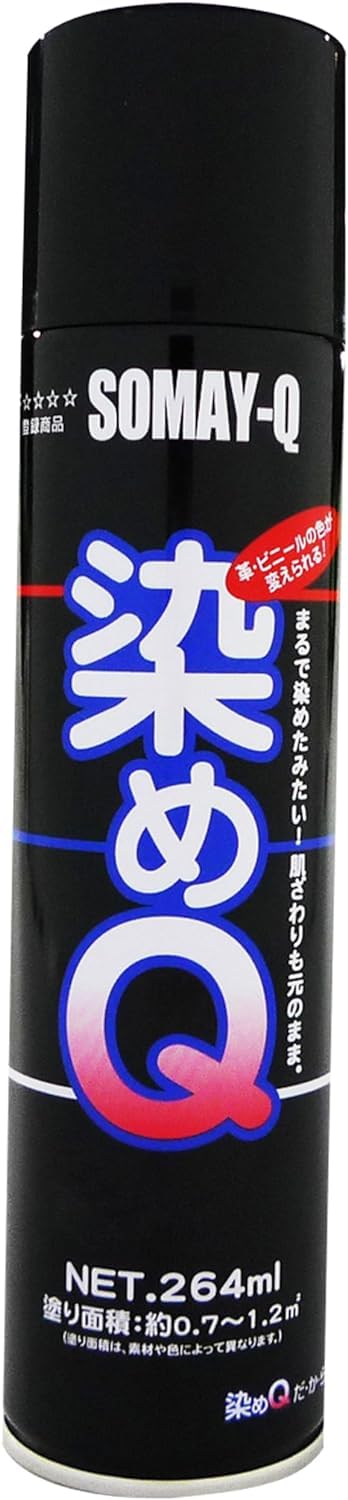 染めQブラック264ml 6個 染めQ ブラック264ml-6pセット 人気の良く染まる カラー