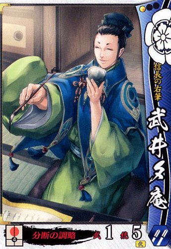 Amazon.co.jp: 戦国大戦 V1.1-織田051)C武井夕庵 : おもちゃ