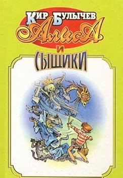 Paperback Alisa i syschiki Book