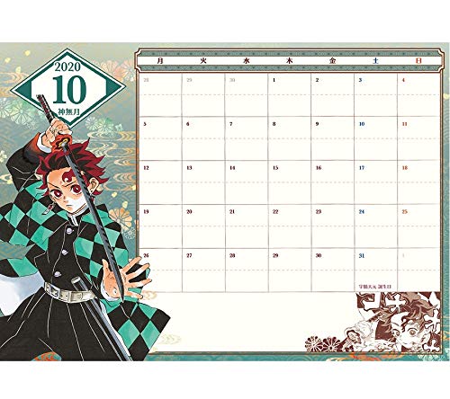 Amazon.co.jp: 受注生産限定品 鬼滅の刃 スケジュール帳 2021年 B6