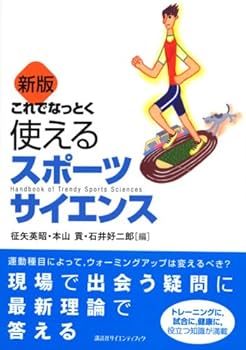 体育・スポ-ツに関する１０年間の雑誌文献目録 昭和５０年-昭和５９年/日外アソシエ-ツ/日外アソシエ-ツ（大型本） 体育・スポ-ツに関する10年間の雑誌文献目録 昭和50年-昭和