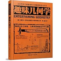Fun Geometry(Chinese Edition) 7512709455 Book Cover