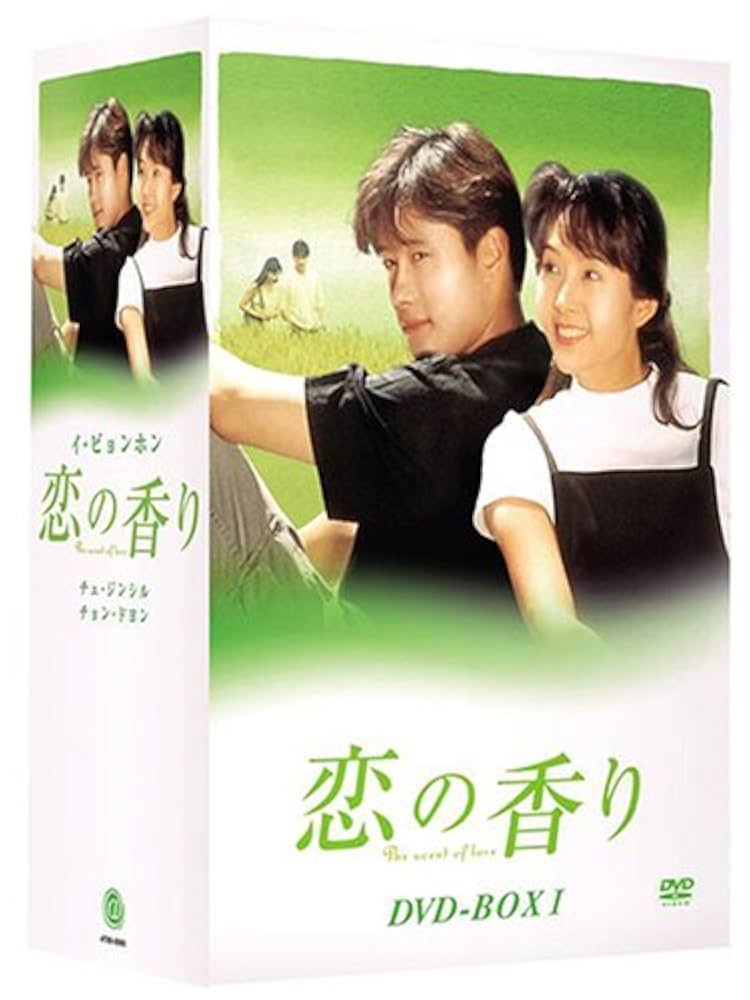 Amazon.co.jp: 恋の香り DVD-BOX 1 : イ・ビョンホン, チェ