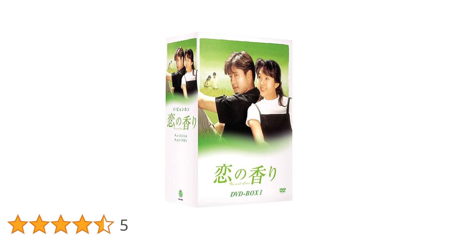 Amazon.co.jp: 恋の香り DVD-BOX 1 : イ・ビョンホン, チェ