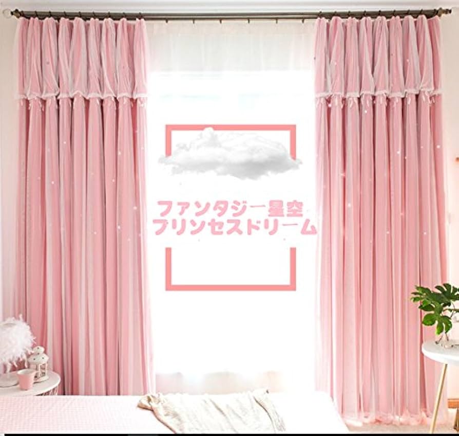Amazon|Kouso 2枚入 おしゃれカーテン!透かし彫り星柄 遮光カーテン Amazon|Kouso 2枚入 おしゃれカーテン!透かし彫り星柄 遮光カーテン