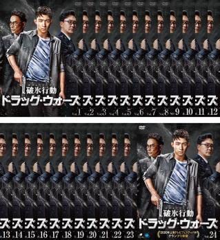 破氷行動 ドラッグウォーズ 全24枚 第1話～第48話 最終字幕 レンタル落ち 全巻セット 中古 DVD 海外ドラマ