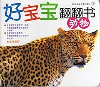 好宝宝翻翻书·动物(注音版) 7534240204 Book Cover