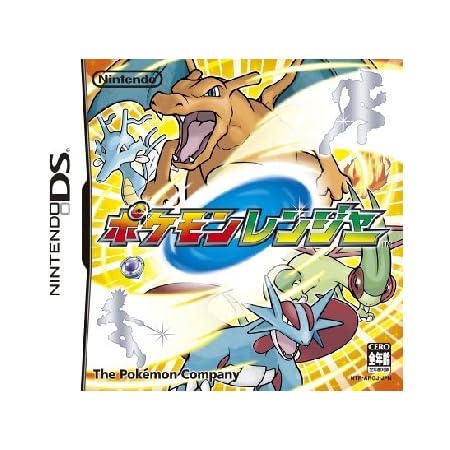 Amazon Com Pokemon Ranger Hikari No Kiseki Japan Import Video Games