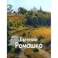 Evgenii Romashko 5779311129 Book Cover