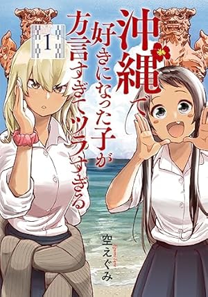 Amazon.co.jp: 今日から始める幼なじみ 13 (バンチコミックス