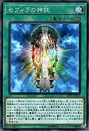 �V�Y��/�Z�t�B���̐_���i�m�[�}���j/LINK VRAINS PACK