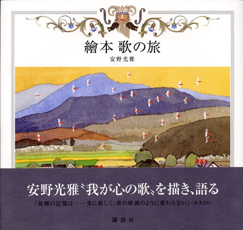 Amazon.co.jp: 安野 光雅: 本、バイオグラフィー、最新アップデート