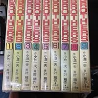 BROTHERS 全巻セット 叶精作　全8冊。 BROTHERS ブラザーズ 全9巻 全巻セット 叶精作 - メルカリ