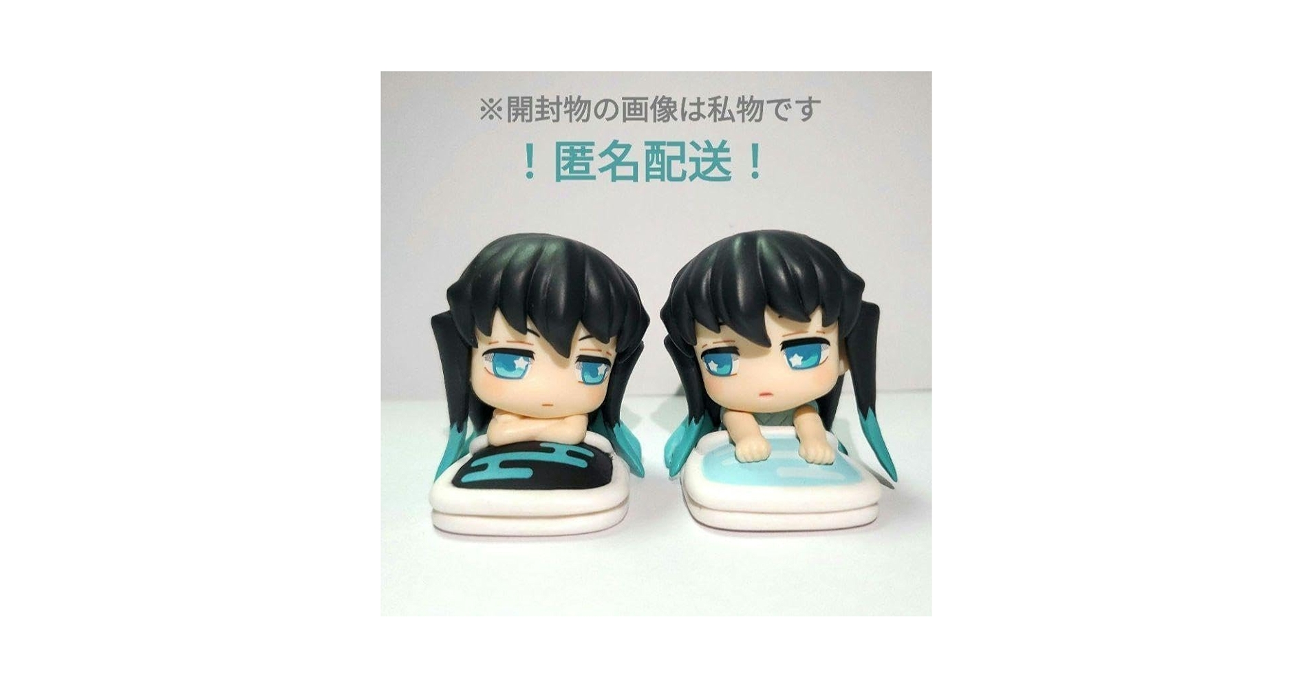 鬼滅の刃 おねむたん 玖ノ型 にどね 幼少期 時透無一郎 時透有一郎 鬼滅の刃 おねむたん にどね 時透無一郎 有一郎セット - メルカリ