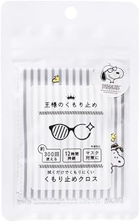 3carat PEANUTS スヌーピー 王様のくもり止め 全6種類 曇り止め メガネクロス メガネ拭き チャック付きパッケージ (スヌーピーストライプ)