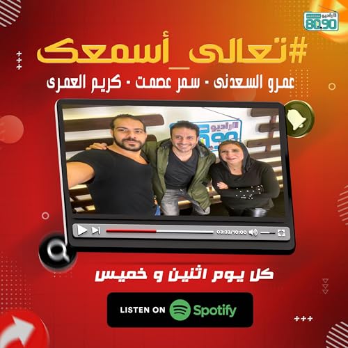 حلقة الفنان كريم العمري