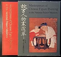 Masterpieces of Chinese Figure Painting in the National Palace Museum B000NU30TA Book Cover