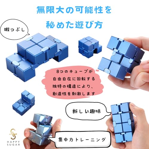 HAPPY SUGAR インフィニティキューブ ブラック