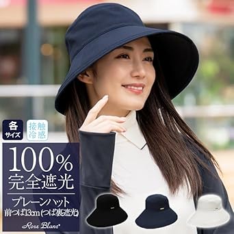 【新品未使用】芦屋ロサブラン 100%完全遮光 バケットハット Mサイズ 楽天市場】100％ 完全遮光 99％ではダメなんです！ バケット
