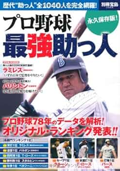 野球の本10冊　内緒さん専用 ゼット ZETT 硬式用グラブ プロステイタス 二塁手・遊撃手用
