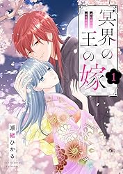 ロイヤルスキャンダル ネクロの花嫁 漫画 ロイヤルスキャンダル ネクロの花嫁 漫画 Royal Scandal × オンライン