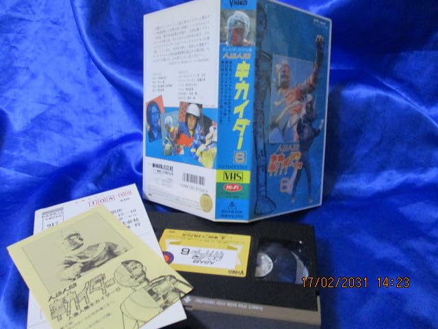 Amazon.co.jp: 希少☆入手困難/激レア*VHS/懐かしい昭和のヒーロー東映