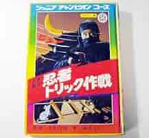 忍術秘法／忍者トリック作戦。ジュニアチャンピオンコース。学研。【昭和52年度版】 忍術秘法／忍者トリック作戦。ジュニアチャンピオンコース。学研