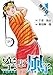 空に駆ける風子　１【期間限定　無料お試し版】