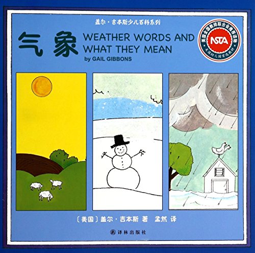 Image of Weather Words And What They Mean(Chinese Edition)