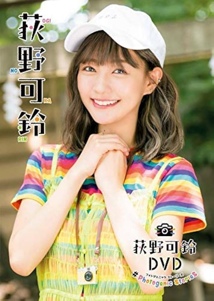 【新品・未開封】 荻野可鈴　「青春」　DVD 71WrQdTTKnL._SS63_.jpg