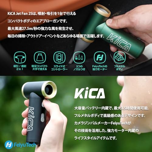 Image of KiCA Compressed Air Duster, Jet Fan 2S Electric Air Duster - 56 MPH Wind Speed, 117000RPM Turbo Boost Mode, 0.66lbs Aluminum Alloy Design, Jet Dry Blower for Keyboard, PC, Car & Home Cleaning (Black)