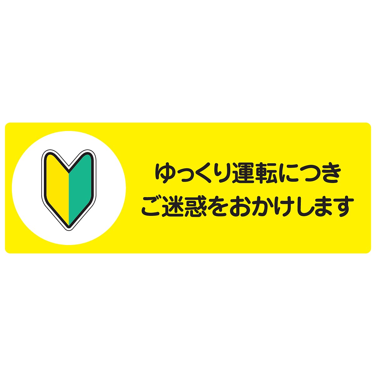 Amazon.co.jp: シール ステッカー sticker 14x5cm 長方形タイプ 日本製