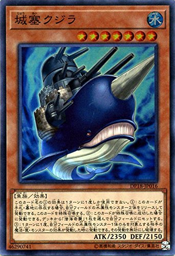 遊戯王/城塞クジラ(スーパーレア)/デュエリストパック-レジェンドデュエリスト編- 遊戯王/城塞クジラ(スーパーレア)/デュエリストパック-レジェンドデュエリスト編-