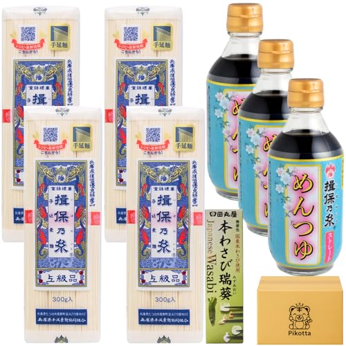 【 セット販売 】 手延べ素麺 揖保乃糸 300g x 4袋 + めんつゆ ストレート こいくち 300ml x 3本 本わさび 水葵 42g セット