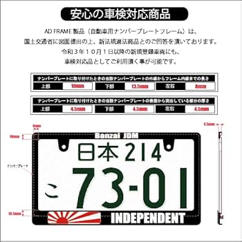 Amazon.co.jp: 【新法規 車検対応品】INDEPENDENT ナンバー