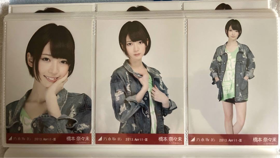 橋本奈々未 生写真 3種コンプ 2013 April-Ⅲ デニム 乃木坂46 Amazon.co.jp: 橋本奈々未 元乃木坂46 2013 April Ⅲ デニム 3種