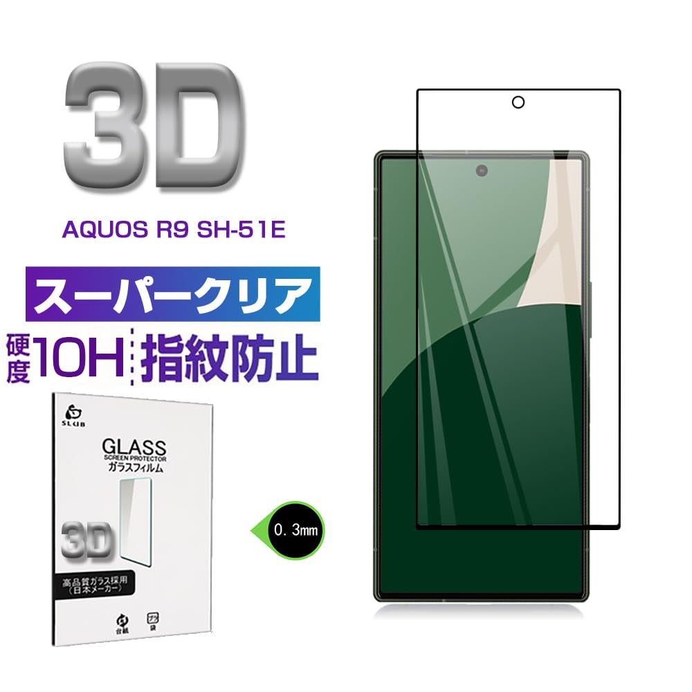 Amazon | SLuB AQUOS R9 フィルム クリア AQUOS R9 SH-51E 強化