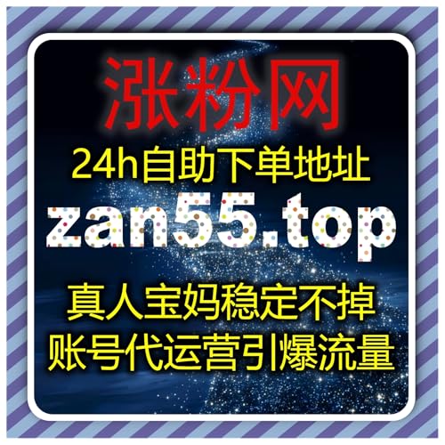 在线全自动下单轻松运营 红薯同步蒲公英赞小红书纯关键词搜索引流